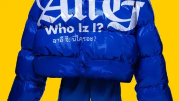 อาลี จี: นี่ใครอะ? (Ali G: Who Iz I?) เช็กฉากท้ายเครดิต (End Credit) มีกี่ฉาก?