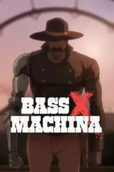 Bass X Machina ตัวอย่างหนัง เช็กฉากท้ายเครดิตและวันฉาย
