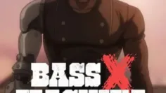 Bass X Machina ตัวอย่างหนัง เช็กฉากท้ายเครดิตและวันฉาย
