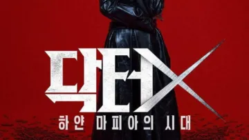 ด็อกเตอร์เอ็กซ์ (Doctor X: Mafia in White) มีฉากท้ายเครดิตกี่ตัว? สรุป End Credit