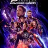 อเวนเจอร์ส: เผด็จศึก (Avengers: Endgame) มี End Credit ไหม? สรุปจำนวนฉากและสิ่งที่ควรรู้ก่อนดู