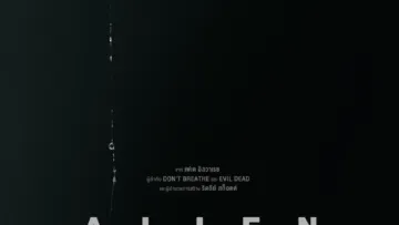 เอเลี่ยน: โรมูลัส (Alien: Romulus) มี End Credit ไหม? สรุปจำนวนฉากและสิ่งที่ควรรู้ก่อนดู