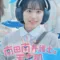 มินามิ ทนายอัจฉริยะ (Extraordinary Attorney Minami) เช็กฉากท้ายเครดิต (End Credit) เรื่องย่อและวันฉาย