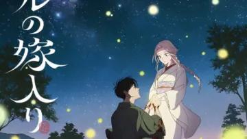 วิวาห์แห่งหิ่งห้อย (Firefly Wedding) สรุปฉากท้ายเครดิต (End Credit) และเรื่องย่อ