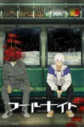 フールナイト (Fool Night) เช็กฉากท้ายเครดิต (End Credit) เรื่องย่อและวันฉาย