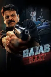 คืนพลิกชะตา (Gajab Raat) ตัวอย่างหนัง เรื่องย่อ และข้อมูล End Credit ท้ายเรื่อง