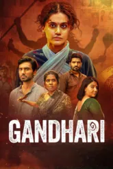 Gandhari: แม่ผู้ล่าในเงามืด (Gandhari) เช็กฉากท้ายเครดิต (End Credit) มีกี่ฉาก?