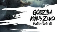 ก็อดซิลล่า ไมนัส ซีโร่ (Godzilla Minus Zero) เช็กฉากท้ายเครดิต (End Credit) มีกี่ฉาก?