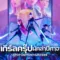 เกิร์ลกรุ๊ปนักล่าปีศาจ (KPop Demon Hunters) ตัวอย่างหนัง เช็กฉากท้ายเครดิตและวันฉาย