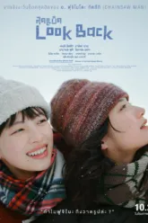 ลุค แบ็ค (Look Back) มี End Credit ไหม? สรุปฉากท้ายเครดิตและเรื่องย่อ