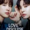 รักต้องสงสัย (Love in Disguise) เช็กฉากท้ายเครดิต (End Credit) มีกี่ฉาก?