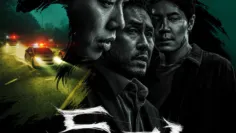 กับดักจับลวง (Mousetrap) ฉากท้ายเครดิตมีไหม? สรุปข้อมูลก่อนดู