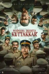 Pradhama Drishtiya Kuttakkar เช็กฉากท้ายเครดิต (End Credit) เรื่องย่อและวันฉาย
