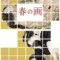 Shunga: The Lost Japanese Erotica ฉากท้ายเครดิตมีไหม? สรุปข้อมูลก่อนดู