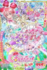 Star Detective Pretty Cure! The Movie: The Mysterious Garden and The Pair’s Secret มี End Credit ไหม? สรุปฉากท้ายเครดิตและเรื่องย่อ