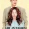 ชาร์จรัก สปาร์กเลิฟ (Take Charge of My Heart) มีฉากท้ายเครดิตกี่ตัว? สรุป End Credit