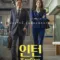 อินเทิร์น (The Intern) ตัวอย่างหนัง เช็กฉากท้ายเครดิตและวันฉาย